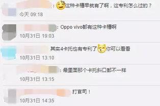 手机吃瓜群众截图,吃瓜群众视角下的热点事件瞬间