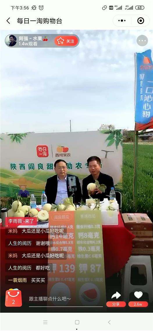 吃瓜群众的电商,揭秘网络购物背后的故事