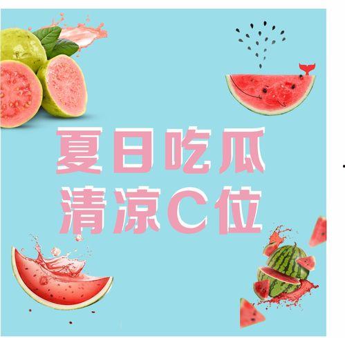 夏季吃瓜秘籍在此,夏季吃瓜秘籍大公开