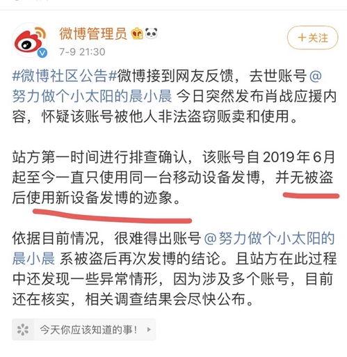 泉州晋江吃瓜事件始末,一场网络舆论的风波与反思