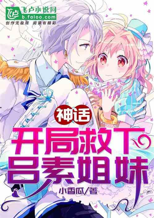 蓝风吃瓜完结小说,一场跨越时空的美食冒险之旅