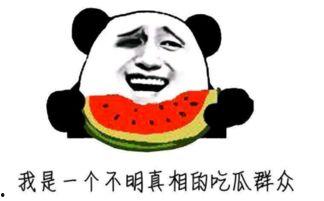 无语吃瓜,背后的文化现象与心理解读