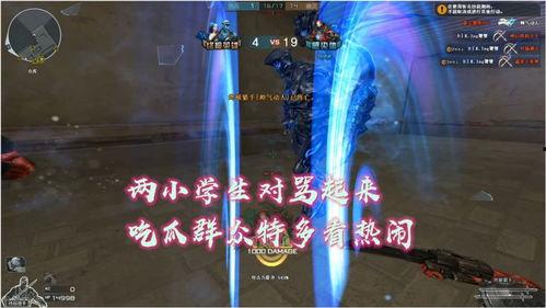 穿越火线演员吃瓜,揭秘幕后的娱乐风云