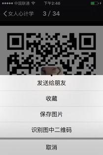 吃瓜资源微信群二维码,独家二维码带你畅游瓜界盛宴