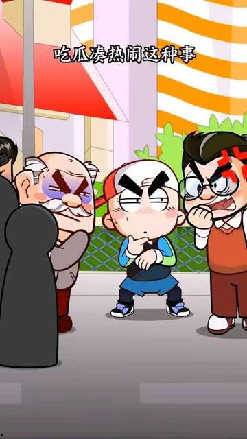 过年长辈吃瓜,长辈们的“吃瓜”时光