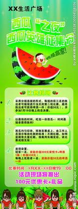 吃瓜大赛展架,展架上的瓜界风云录