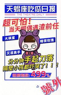 吃瓜星座预测最新,揭秘娱乐圈最新八卦风云