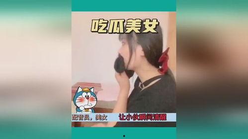 王者吃瓜搞笑视频,搞笑视频里的欢乐瞬间