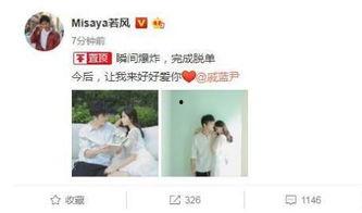 吃瓜恋爱爆料,揭秘明星甜蜜幕后故事