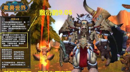 魔兽吃瓜寒脊山吃瓜