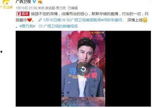 吃瓜群众贾乃亮视频