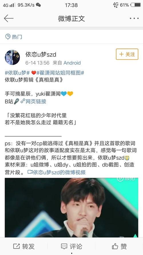 吃瓜的小翟,揭秘娱乐圈那些事儿