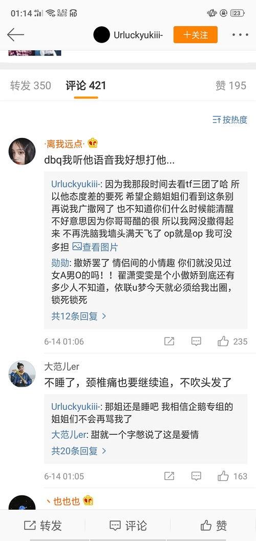 吃瓜的小翟,揭秘娱乐圈那些事儿
