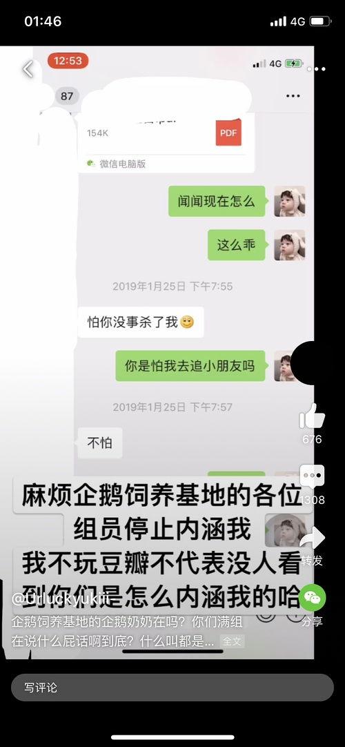 吃瓜的小翟,揭秘娱乐圈那些事儿