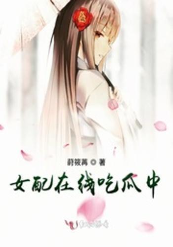 女配吃瓜计,吃瓜计背后的逆袭传奇