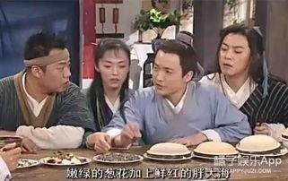 武林外传吃瓜版