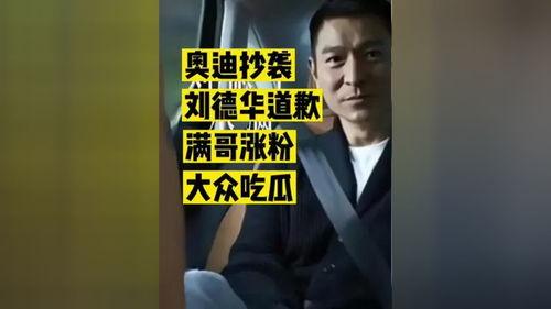 吃瓜直播刘德华