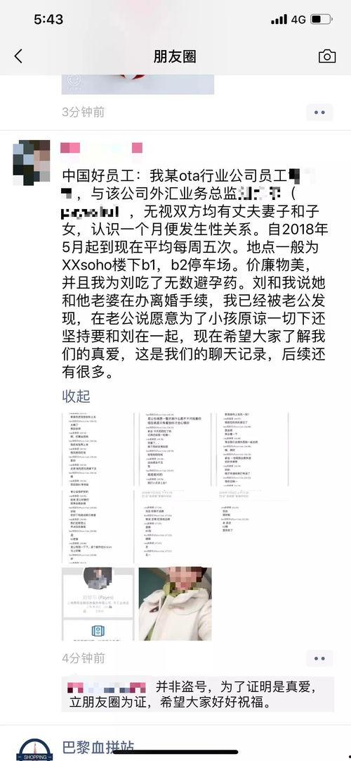 QQ吃瓜聊天记录,娱乐圈幕后故事大曝光