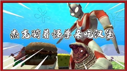 大宝贝奥特曼吃瓜