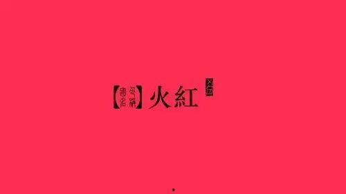 炸裂吃瓜颜色文字