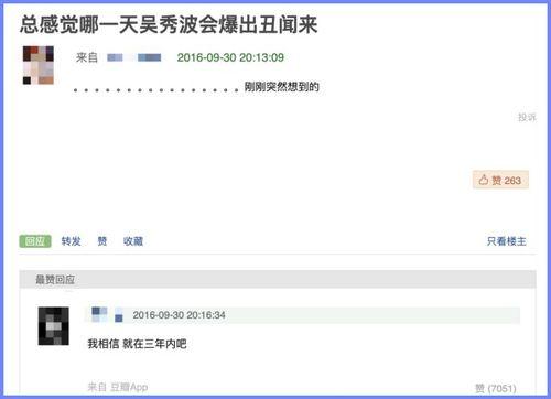 豆瓣网吃瓜,揭秘热门话题背后的真相